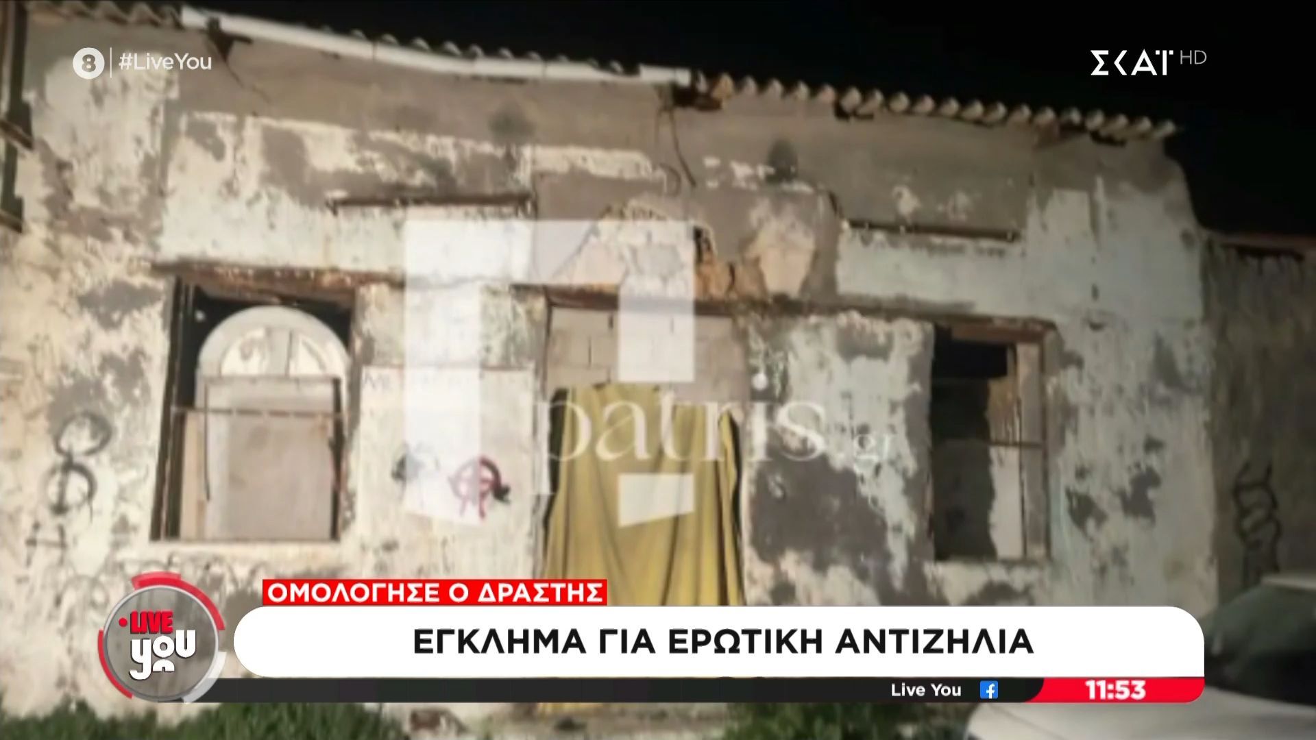 Έγκλημα για ερωτική αντιζηλία στην Κρήτη