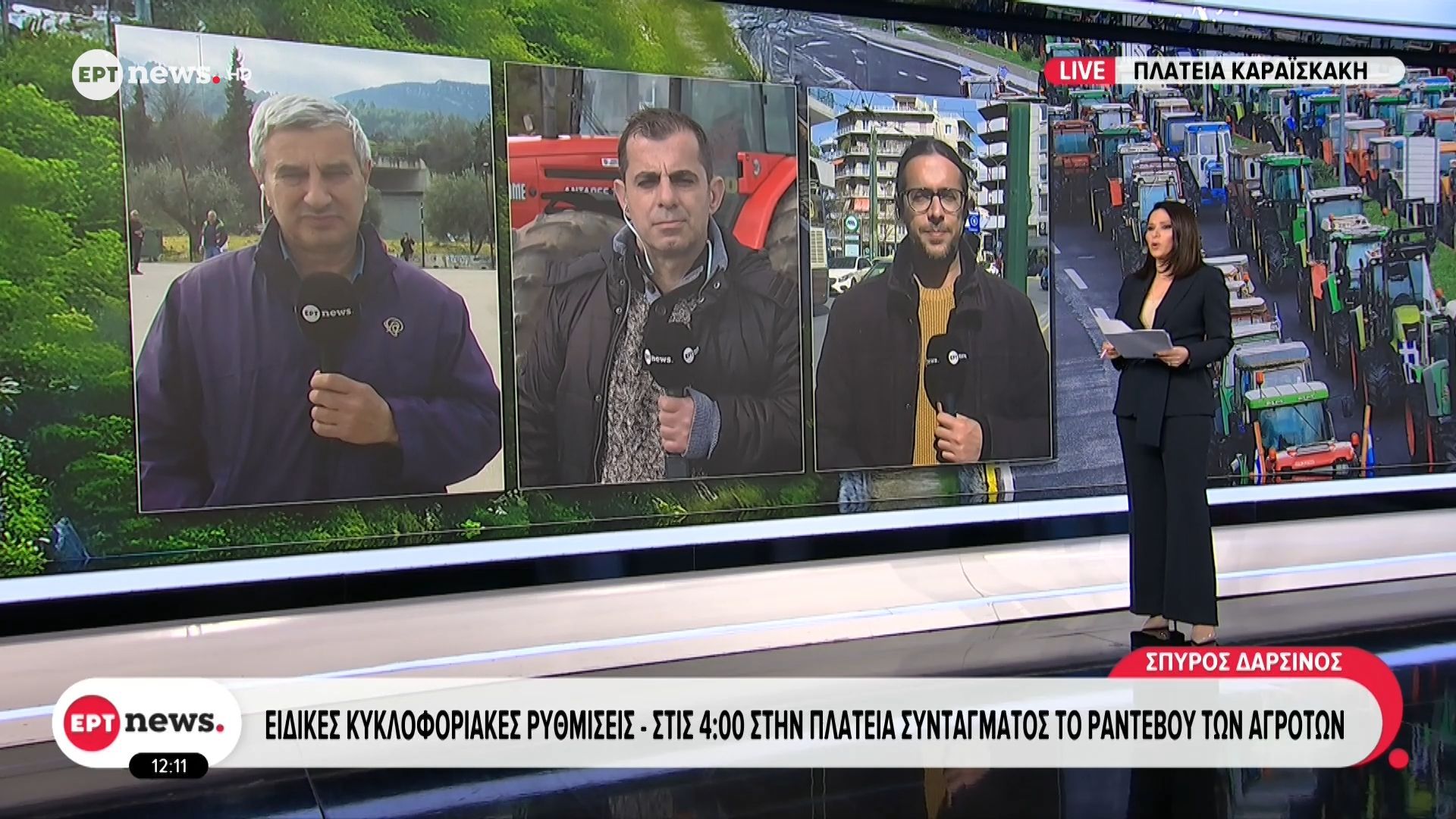 Ειδικές κυκλοφοριακές ρυθμίσεις – Στις 16:00 στην πλατεία Συντάγματος το ραντεβού των αγροτών
