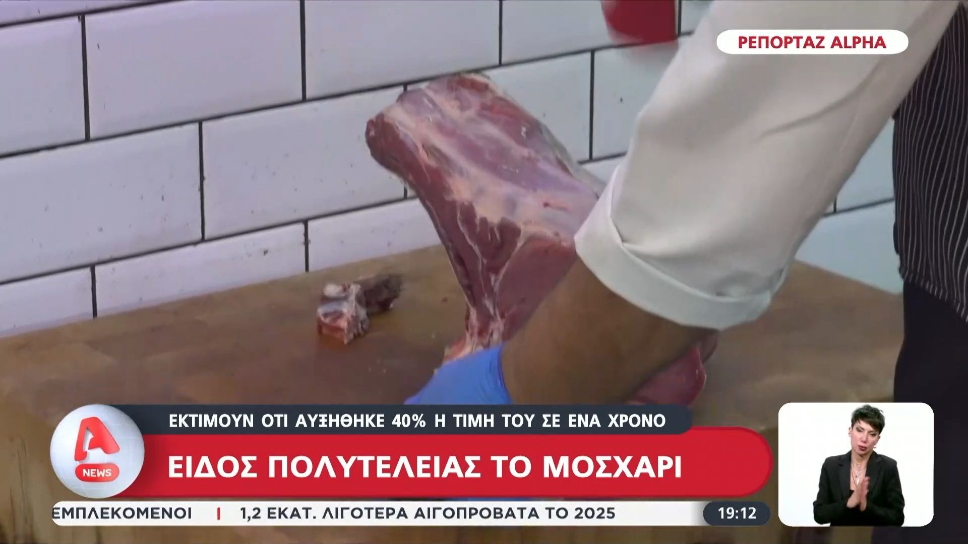 Είδος πολυτελείας το μοσχάρι