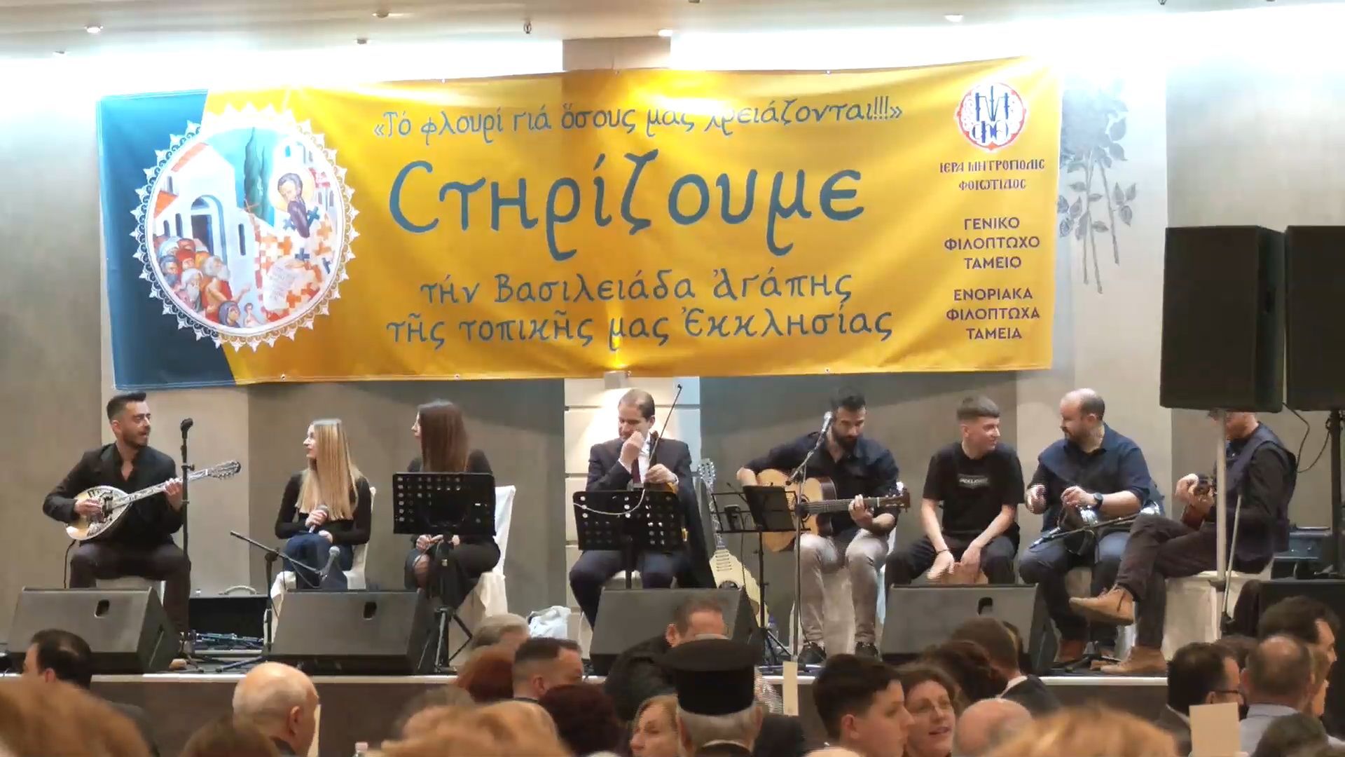 Εκδήλωση με φιλανθρωπικό χαρακτήρα στη Λαμία για το Φιλόπτωχο Ταμείο