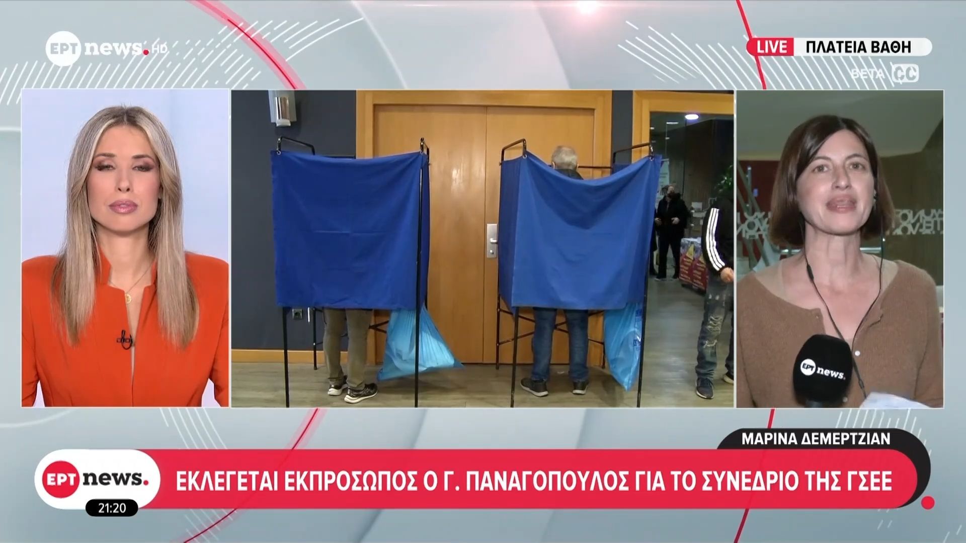 Eκλογές ΕΚΑ: Ανακοινώθηκαν τα αποτελέσματα – Εκλέγεται εκπρόσωπος ο Γ. Παναγόπουλος για το συνέδριο της ΓΣΕΕ