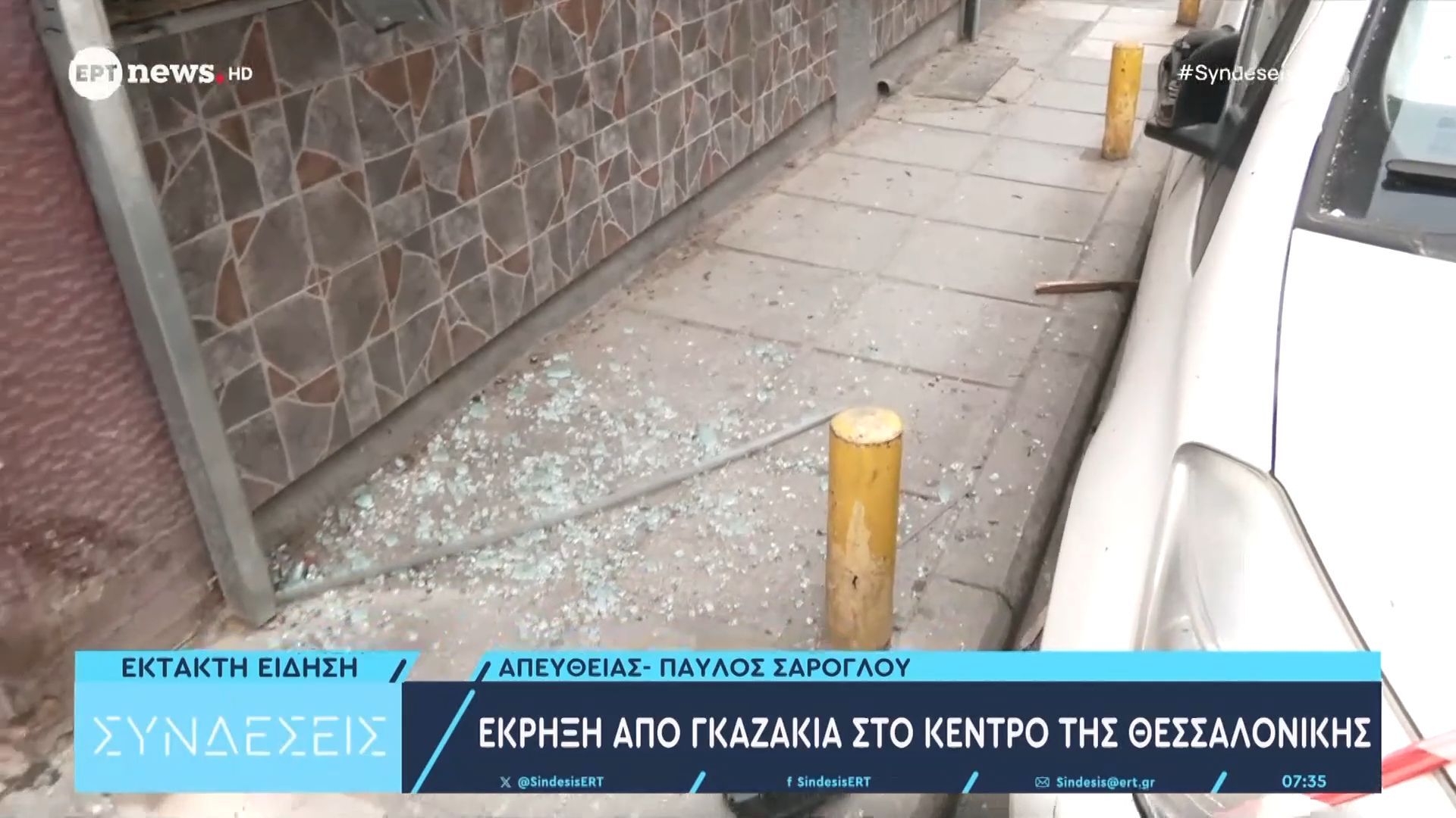 Έκρηξη από γκαζάκι στο κέντρο της Θεσσαλονίκης