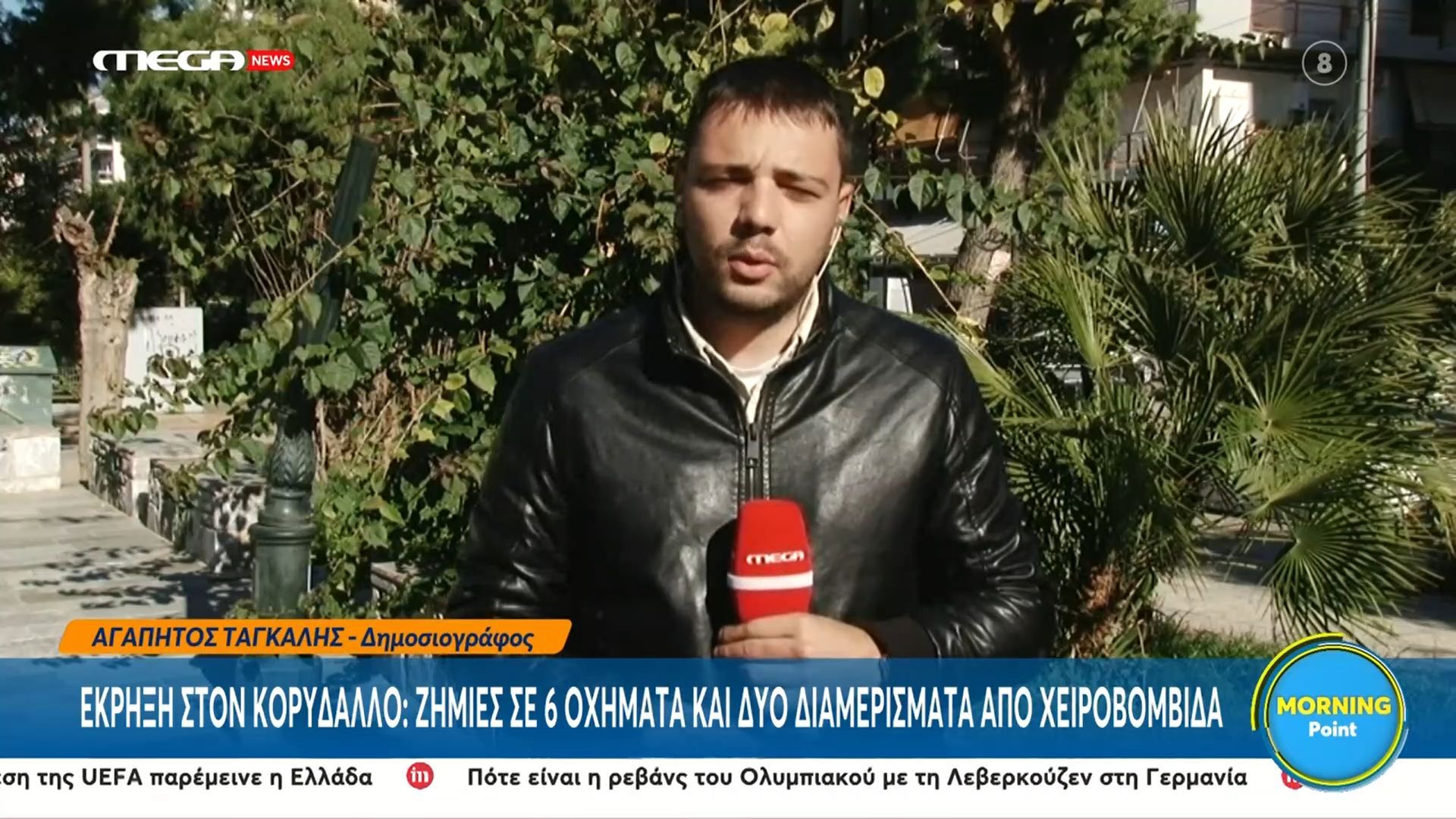 Έκρηξη στον Κορυδαλλό: Ζημιές σε 6 οχήματα και δυο διαμερίσματα από χειροβομβίδα