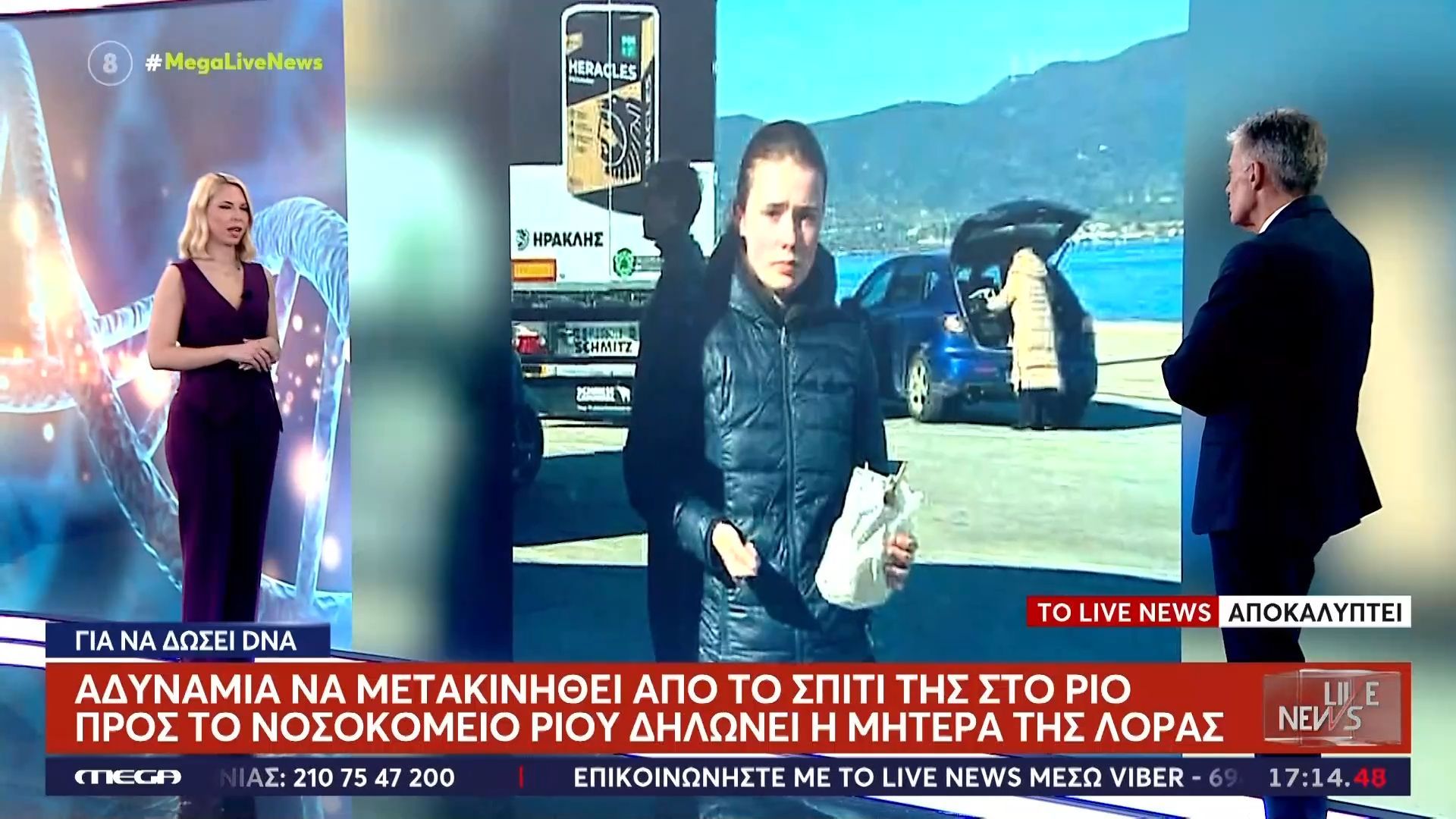 Εξαφάνιση 16χρονης: Ο πατέρας της Λόρας έδωσε δείγμα DNA – Αδυναμία να μεταβεί στο νοσοκομείο δηλώνει η μητέρα της