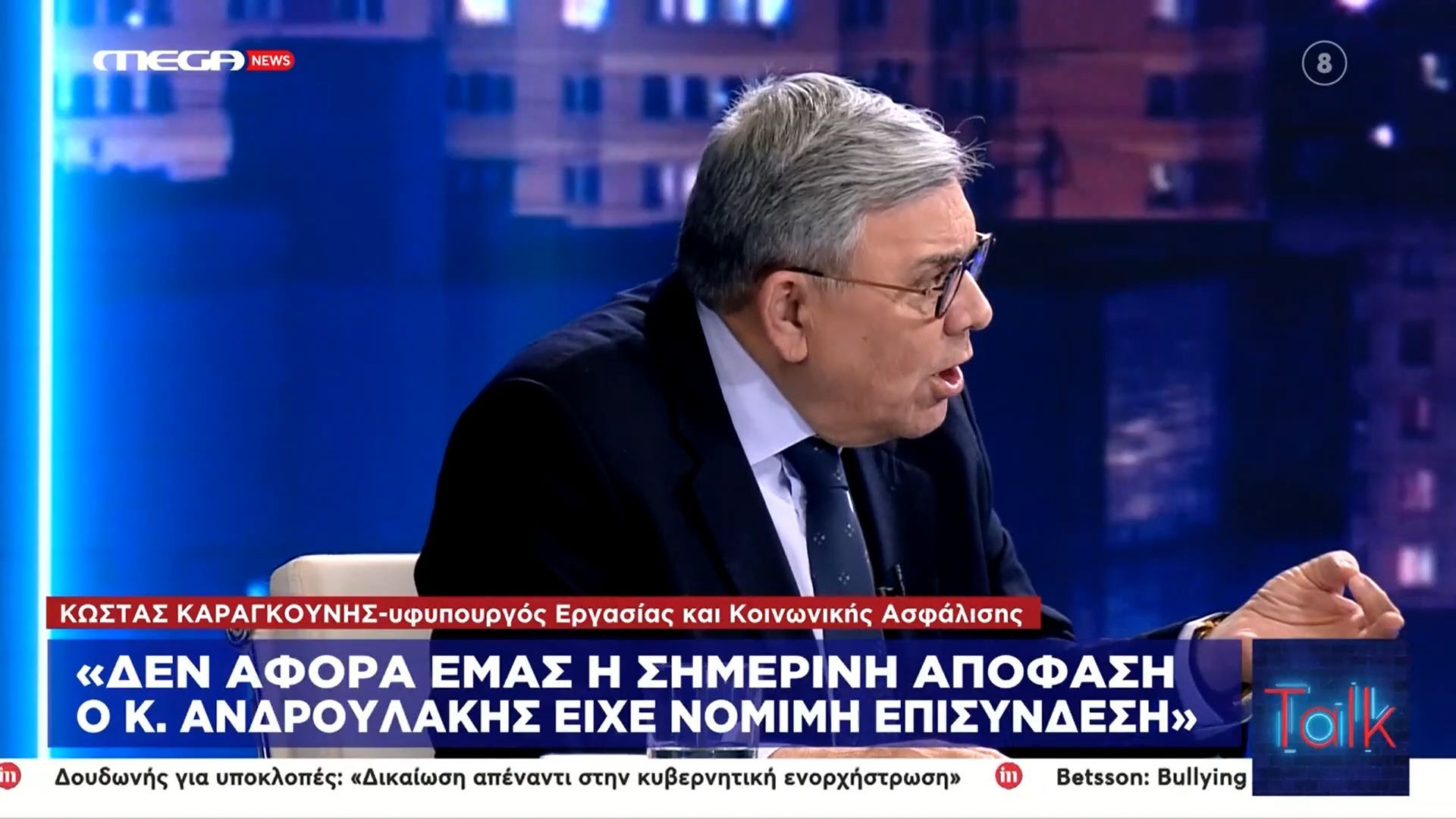 Έξαλλος ο Χατζής με τον Καραγκούνη: «Με θεωρείτε ηλίθιο; -Τι δικάστηκε σήμερα κύριε;!»