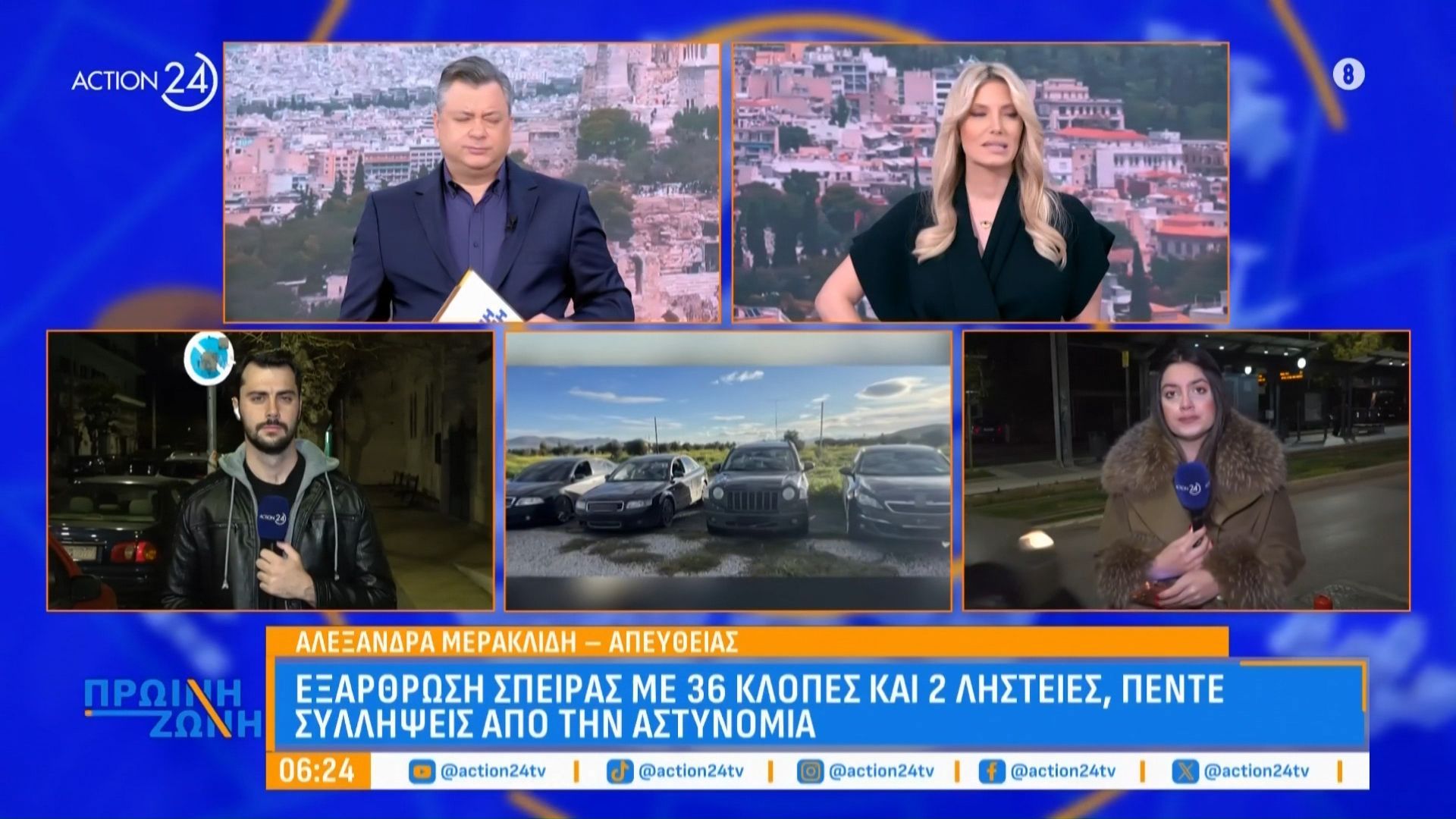 Εξάρθρωση σπείρας με 36 κλοπές και 2 ληστείες, 5 συλλήψεις από την αστυνομία