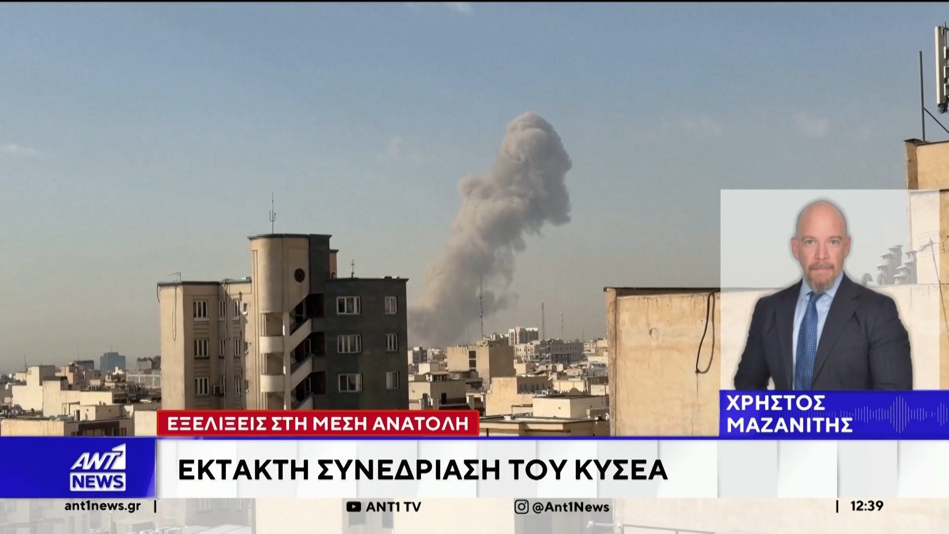 Εξελίξεις στην Μέση Ανατολή: Έκτακτη συνεδρίαση του ΚΥΣΕΑ