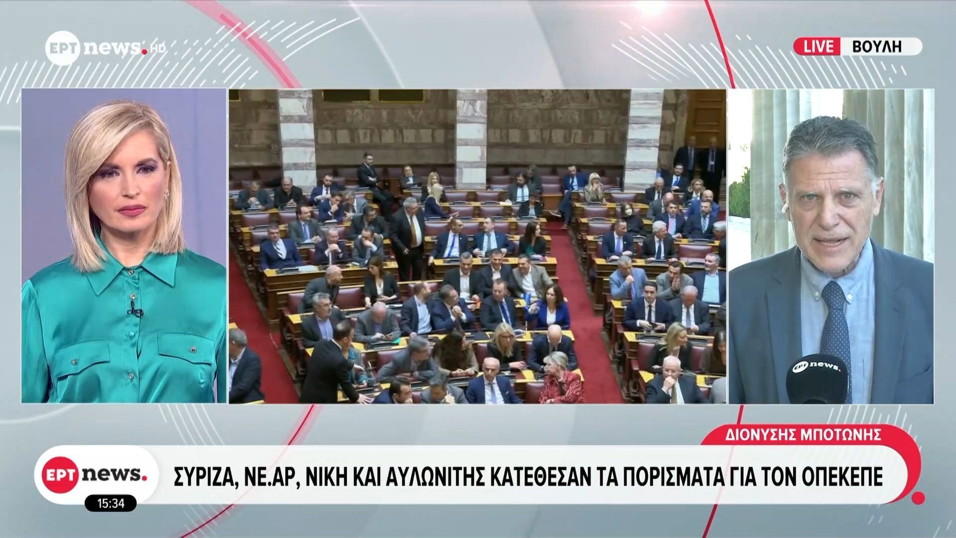 Εξεταστική επιτροπή για τον ΟΠΕΚΕΠΕ: Τα κόμματα καταθέτουν τα πορίσματά τους