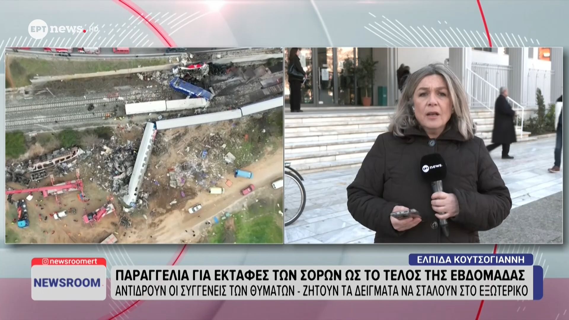 Εκταφές θυμάτων Τεμπών: Αντιδρούν οι συγγενείς – Ζητούν τα δείγματα να σταλούν στο εξωτερικό