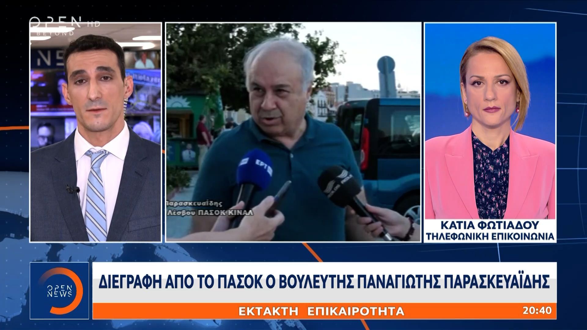 Έκτακτη επικαιρότητα: Διεγράφη από το ΠΑΣΟΚ ο βουλευτής Παναγιώτης Παρασκευαΐδης