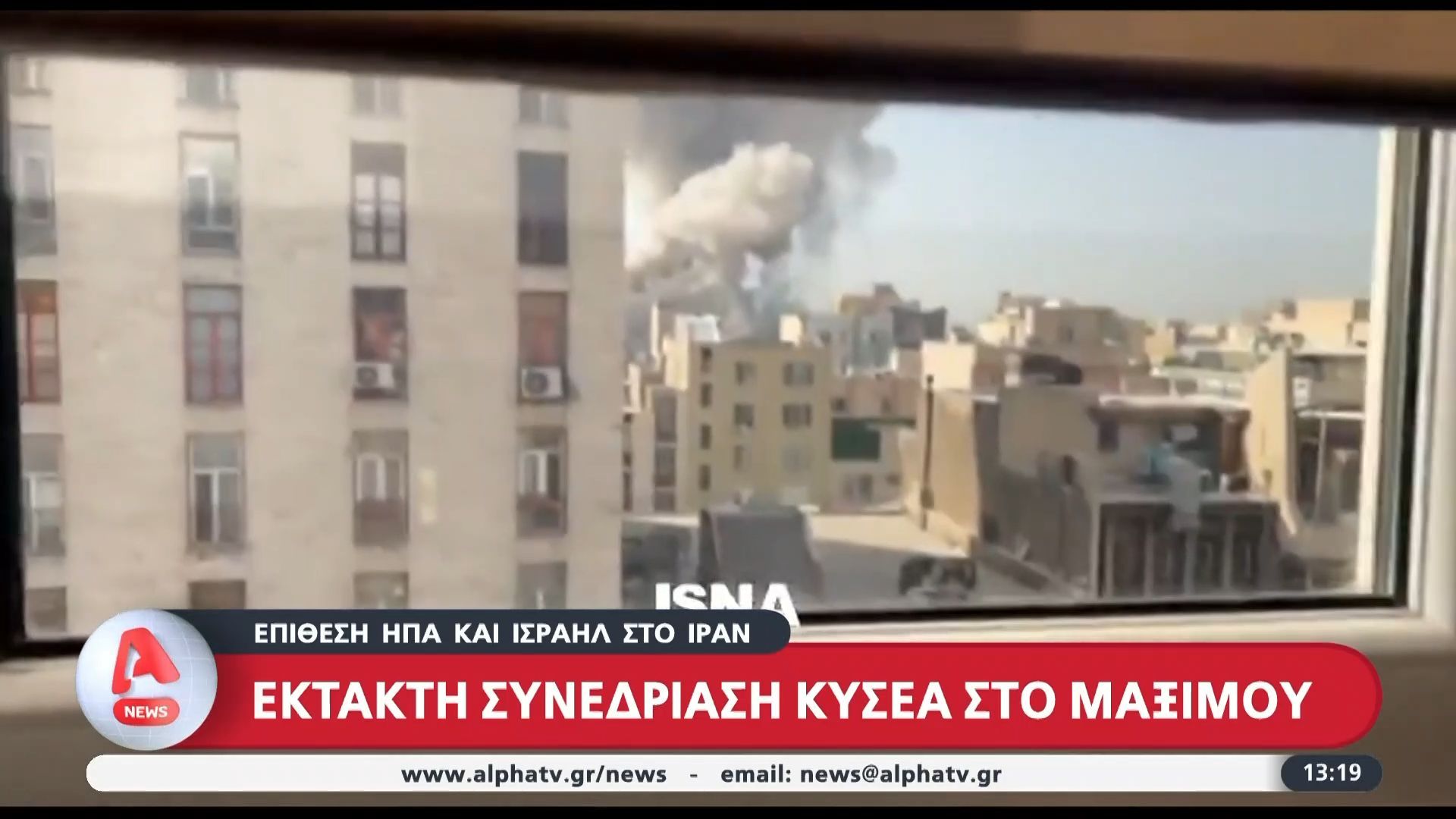 Έκτακτη συνεδρίαση ΚΥΣΕΑ στο Μαξίμου
