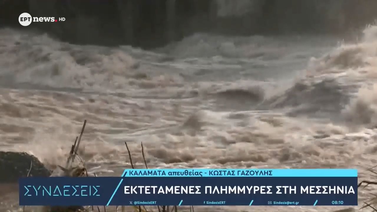 Εκτεταμένες πλημμύρες στη Μεσσηνία