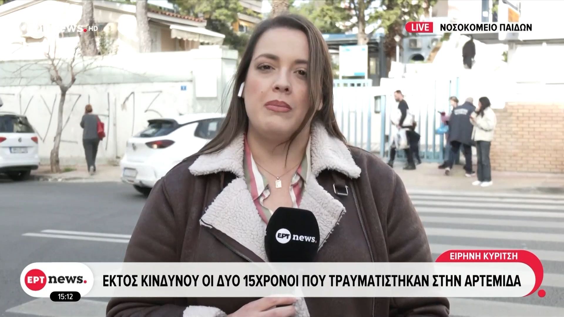 Εκτός κινδύνου οι δύο 15χρονοι που τραυματίστηκαν στην Αρτέμιδα