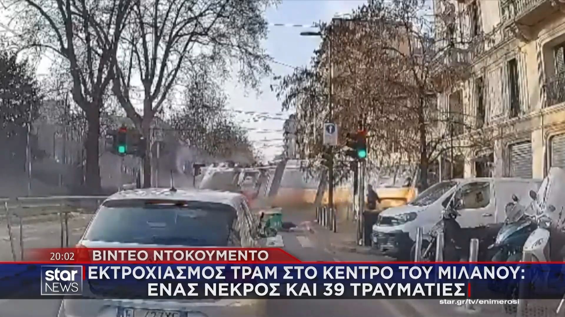 Εκτροχιασμός τραμ στο κέντρο του Μιλάνου – Βίντεο ντοκουμέντο