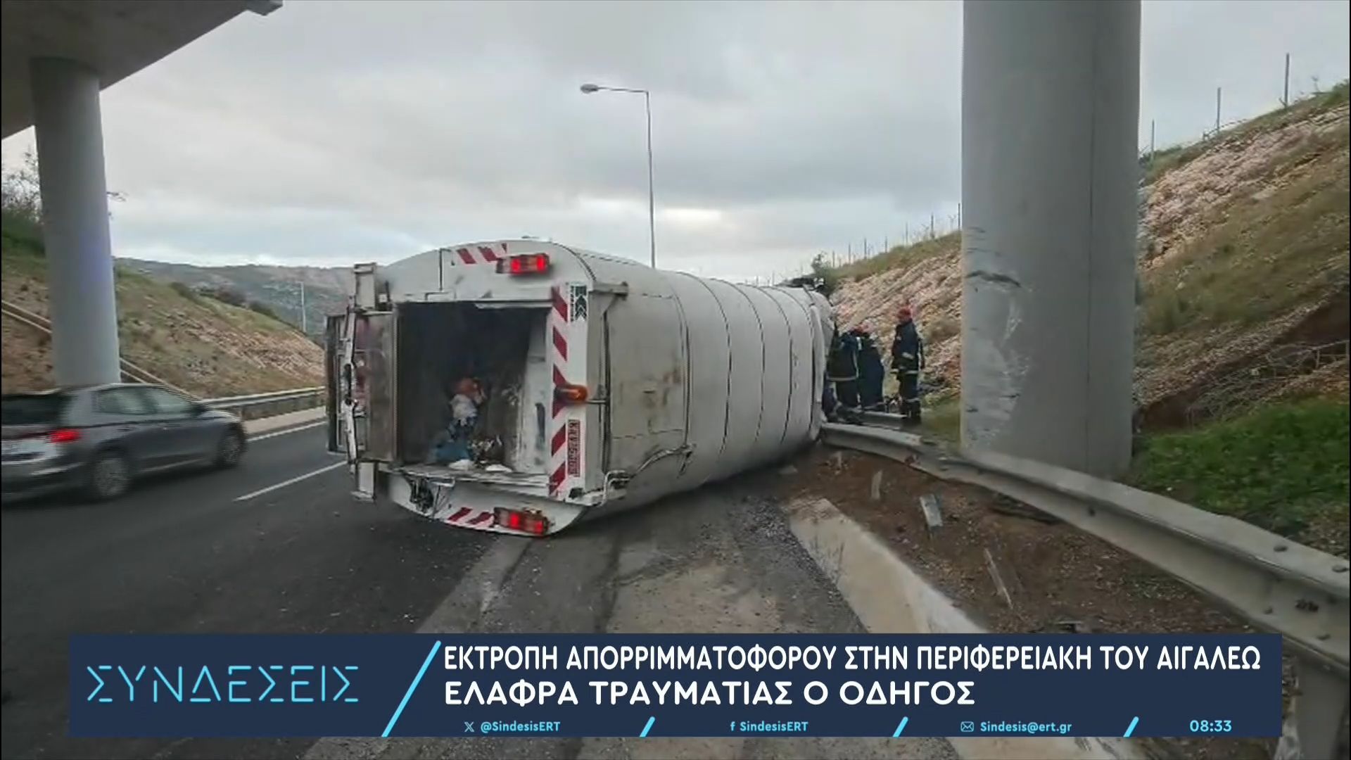 Εκτροπή απορριμματοφόρου στην Περιφερειακή Αιγάλεω – Ελαφρά τραυματίας ο οδηγός