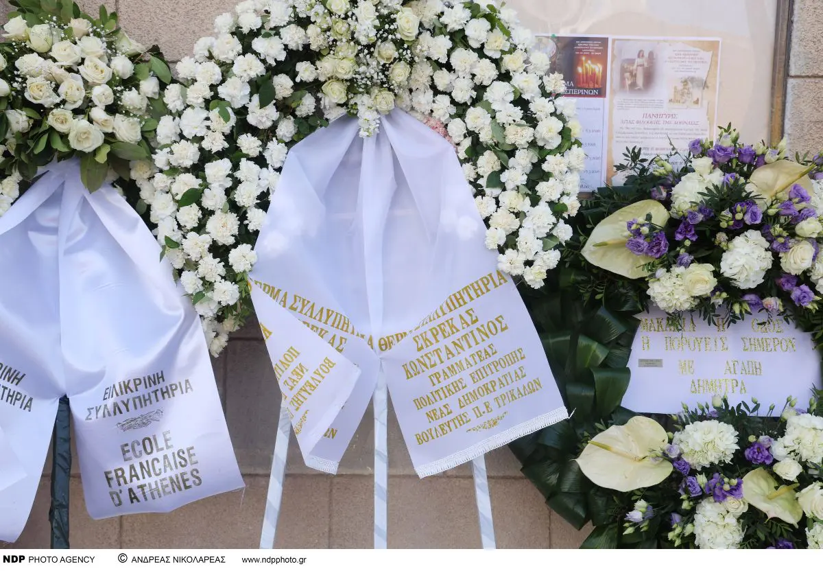 Ελένη Γλύκατζη-Αρβελέρ