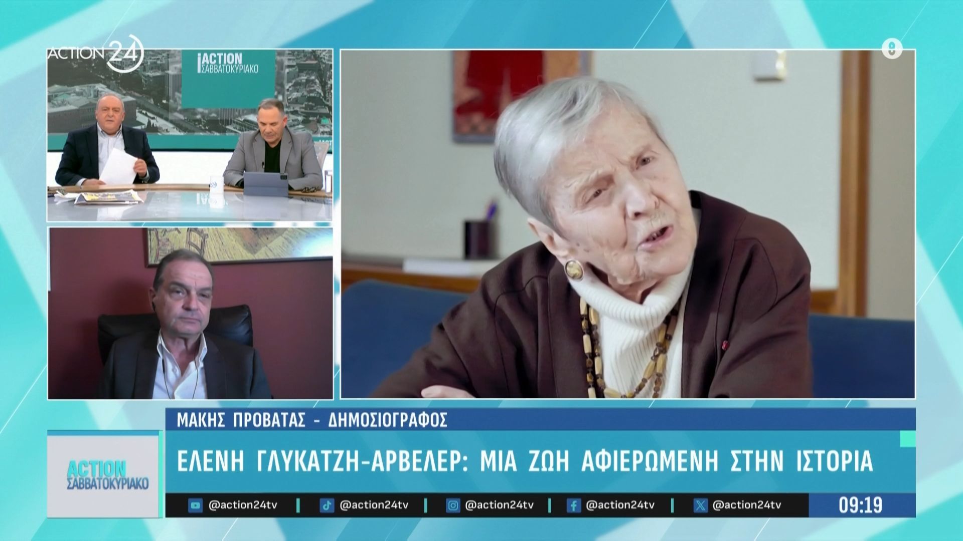 Ελένη Γλύκατζη – Αρβελέρ: Μία ζωή αφιερωμένη στην ιστορία