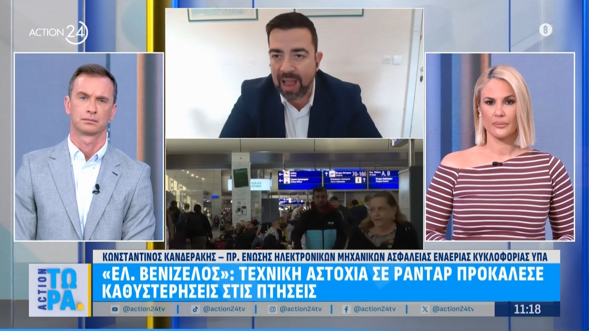 «Ελευθέριος Βενιζέλος»: Τεχνική αστοχία σε ραντάρ προκάλεσε καθυστερήσεις σε πτήσεις