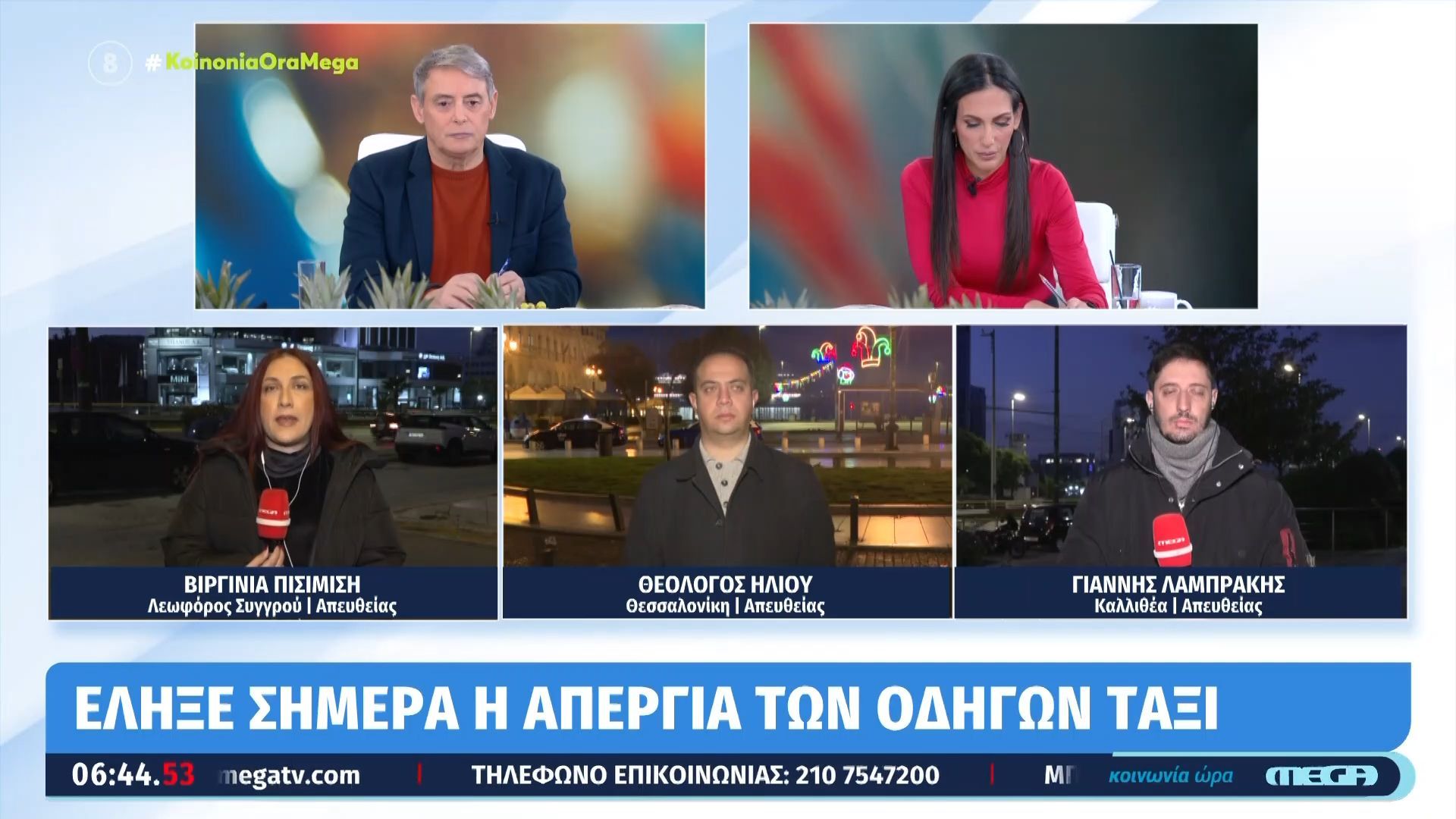 Έληξε στις 06:00 το πρωί η απεργία των ταξί