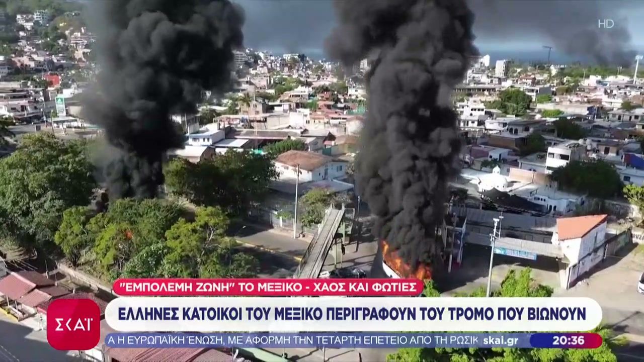 Έλληνες κάτοικοι του Μεξικό περιγράφουν τον τρόμο που βιώνουν