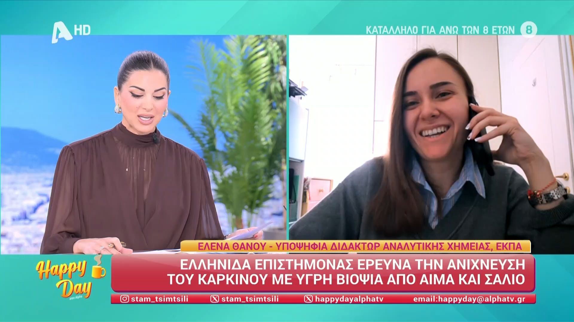 Ελληνίδα επιστήμονας ερευνά την ανίχνευση του καρκίνου με υγρή βιοψία από αίμα και σάλιο