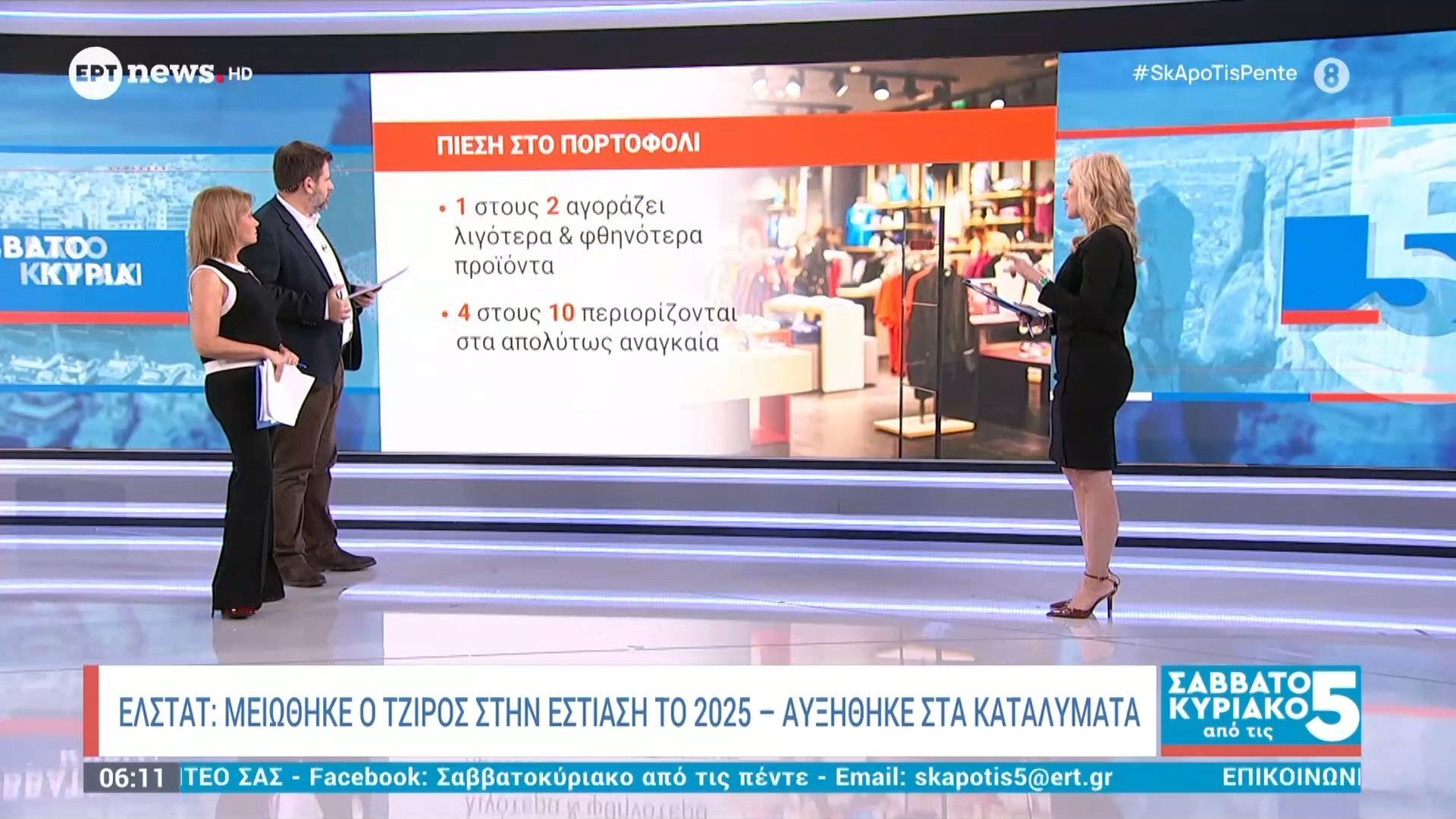 ΕΛΣΤΑΤ | Μειώθηκε ο τζίρος στην εστίαση το 2025 – Αυξήθηκε στα καταλύματα