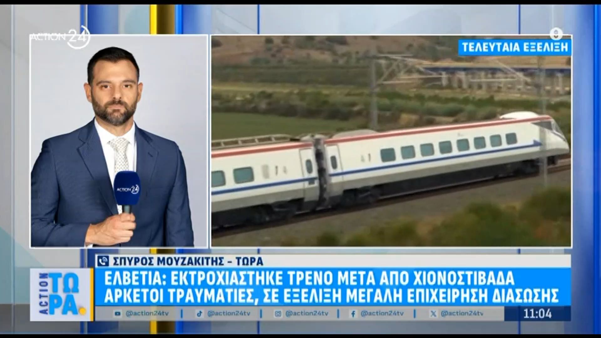 Ελβετία: Εκτροχιάστηκε τρένο μετά από χιονοστιβάδα – Σε εξέλιξη μεγάλη επιχείρησης διάσωσης