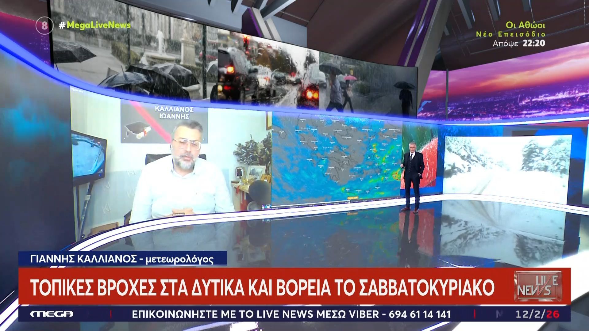 Εμμένουν οι βροχές έως αύριο Παρασκευή – Έρχεται κρύο από Τρίτη