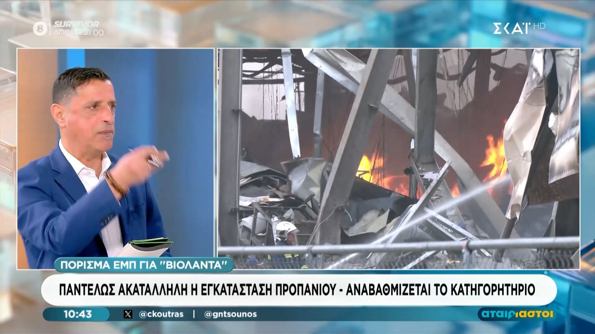 ΕΜΠ για «Βιολάντα»: Παντελώς ακατάλληλη η εγκατάσταση προπανίου – Αναβαθμίζεται το κατηγορητήριο