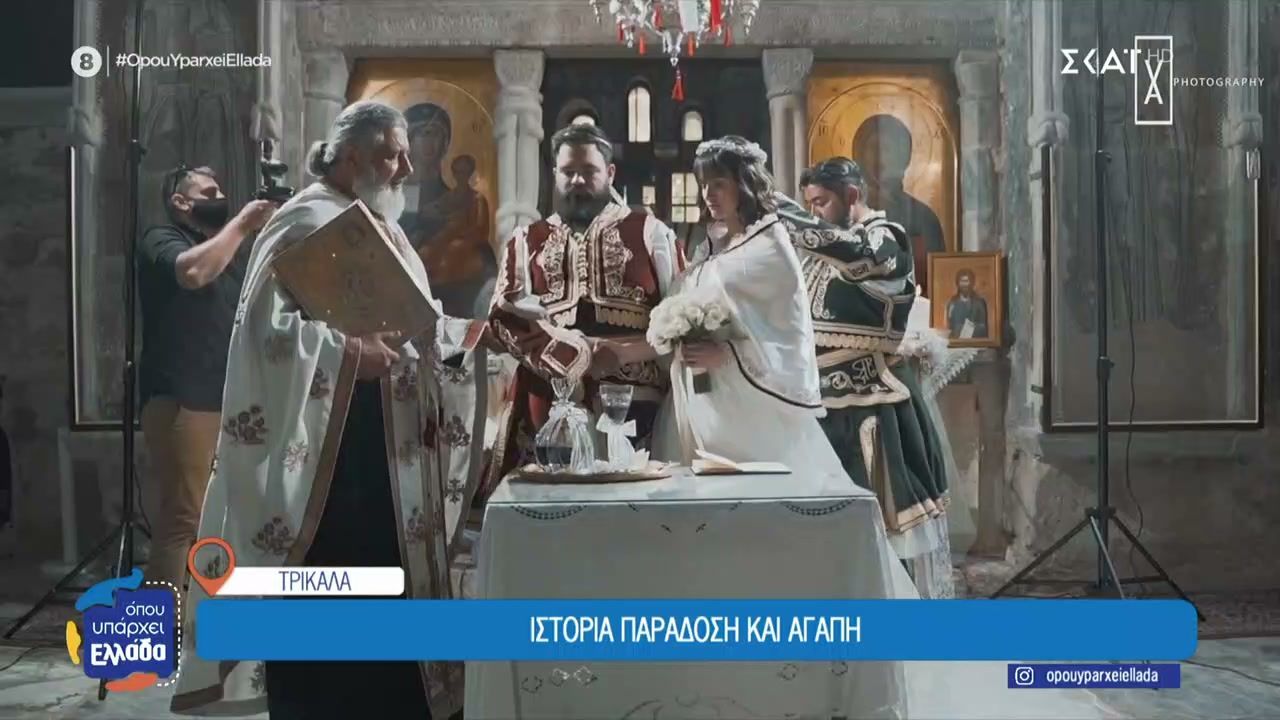 Ένας γάμος εμπνευσμένος από το 1821