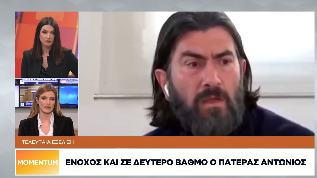 Eνοχος και σε δεύτερο βαθμό ο πατέρας Αντώνιος