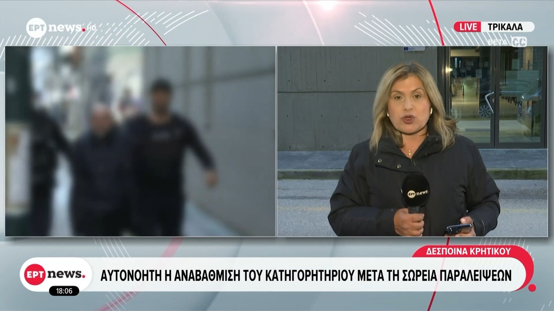 Ενώπιον του ανακριτή ο ιδιοκτήτης της «Βιολάντα»: Η αναβάθμιση του κατηγορητηρίου οδήγησε στη σύλληψη