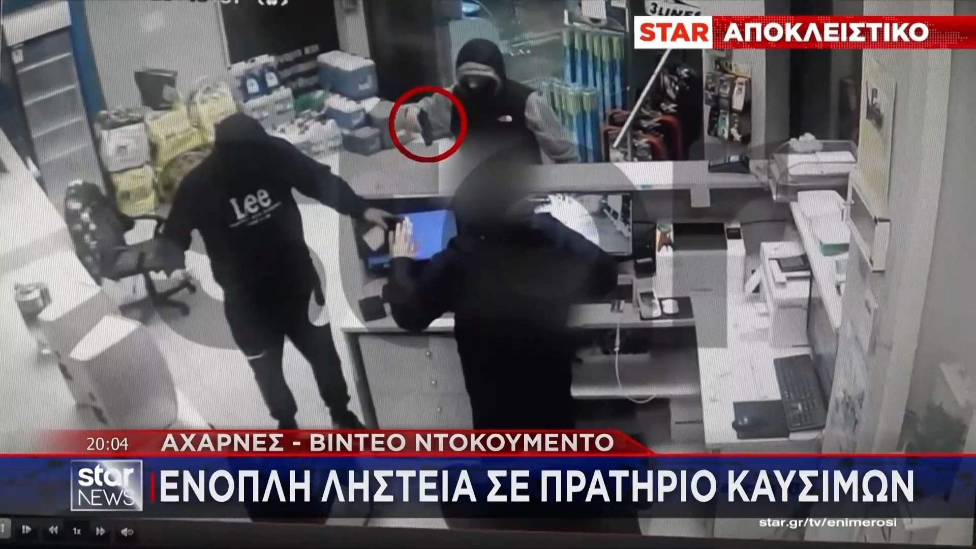 Ένοπλη ληστεία σε πρατήριο καυσίμων στις Αχαρνές – Βίντεο ντοκουμέντο!