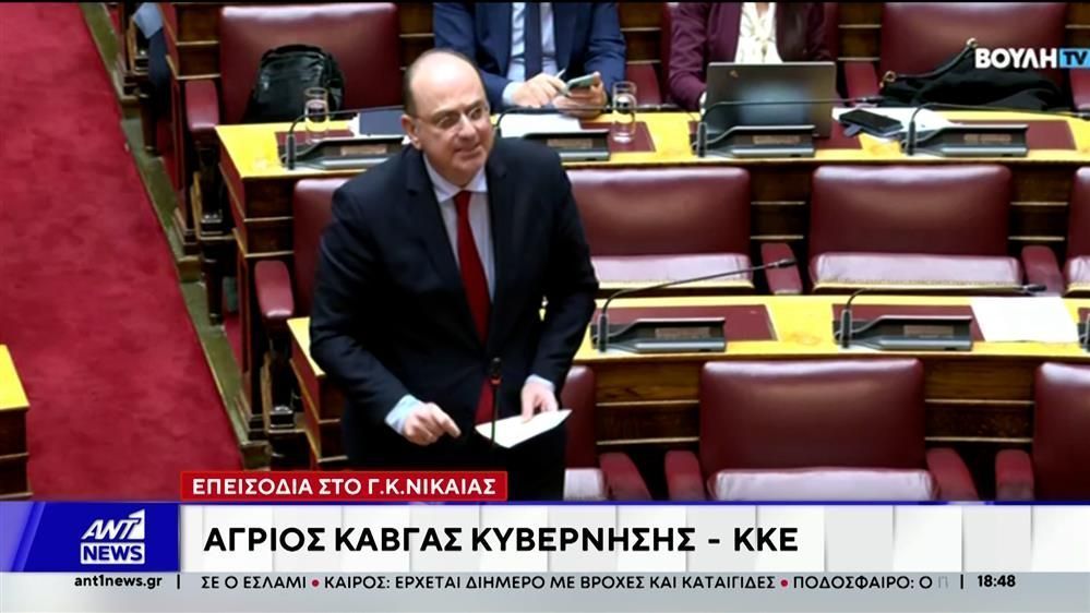 Ένταση στα Βουλή για τα επεισόδια στο Γενικό Κρατικό Νίκαιας