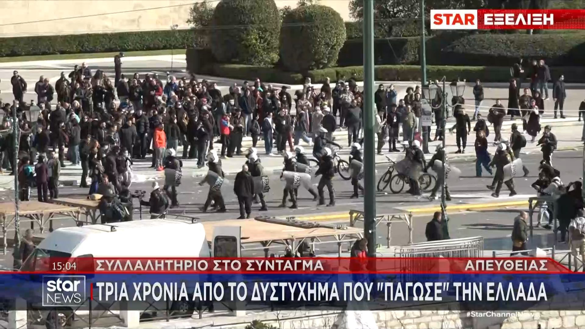 Ένταση στο Σύνταγμα μετά το τέλος του συλλαλητηρίου για την τραγωδία των Τεμπών