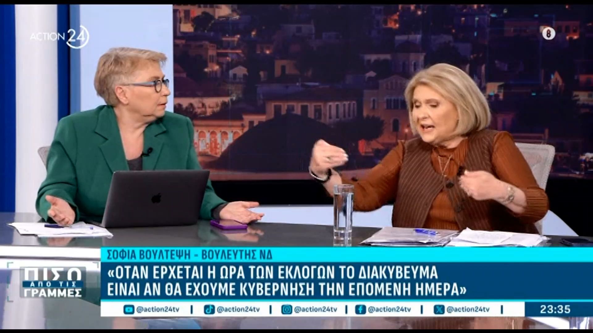 Έντονη αντιπαράθεση Βούλτεψη-Καλογεροπούλου: «Δεν μπορώ ρε παιδιά, πονάει ο λαιμός μου»