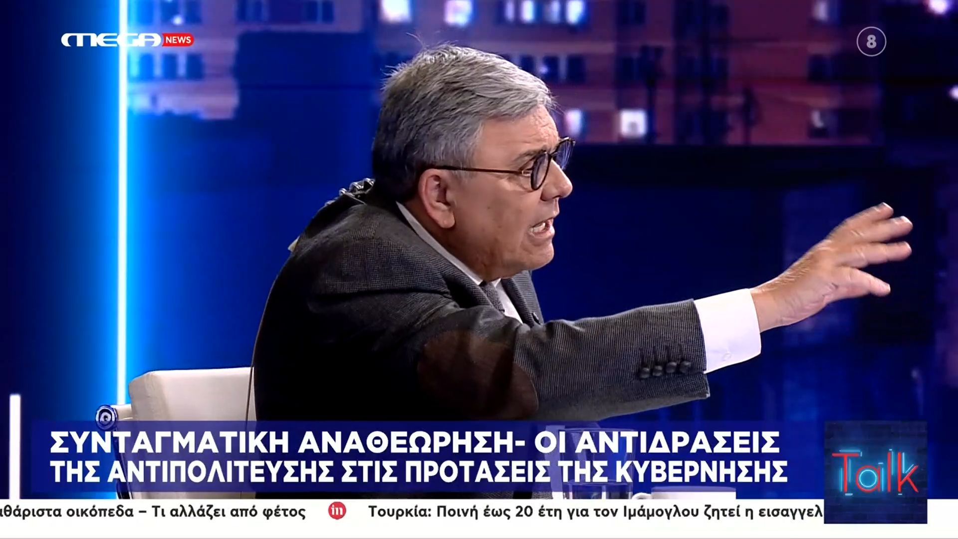 Έντονη κόντρα Χατζή με Κούβελα – Γαβρόγλου: «Είστε κουφός;!»