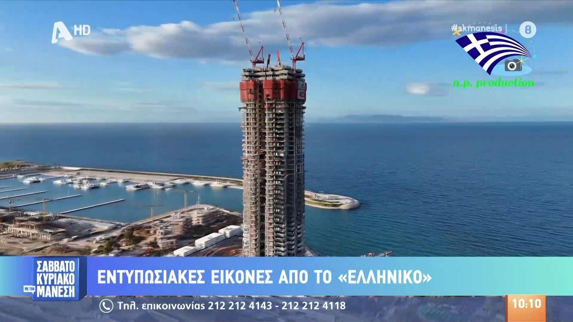 Εντυπωσιακές εικόνες από το «Ελληνικό»