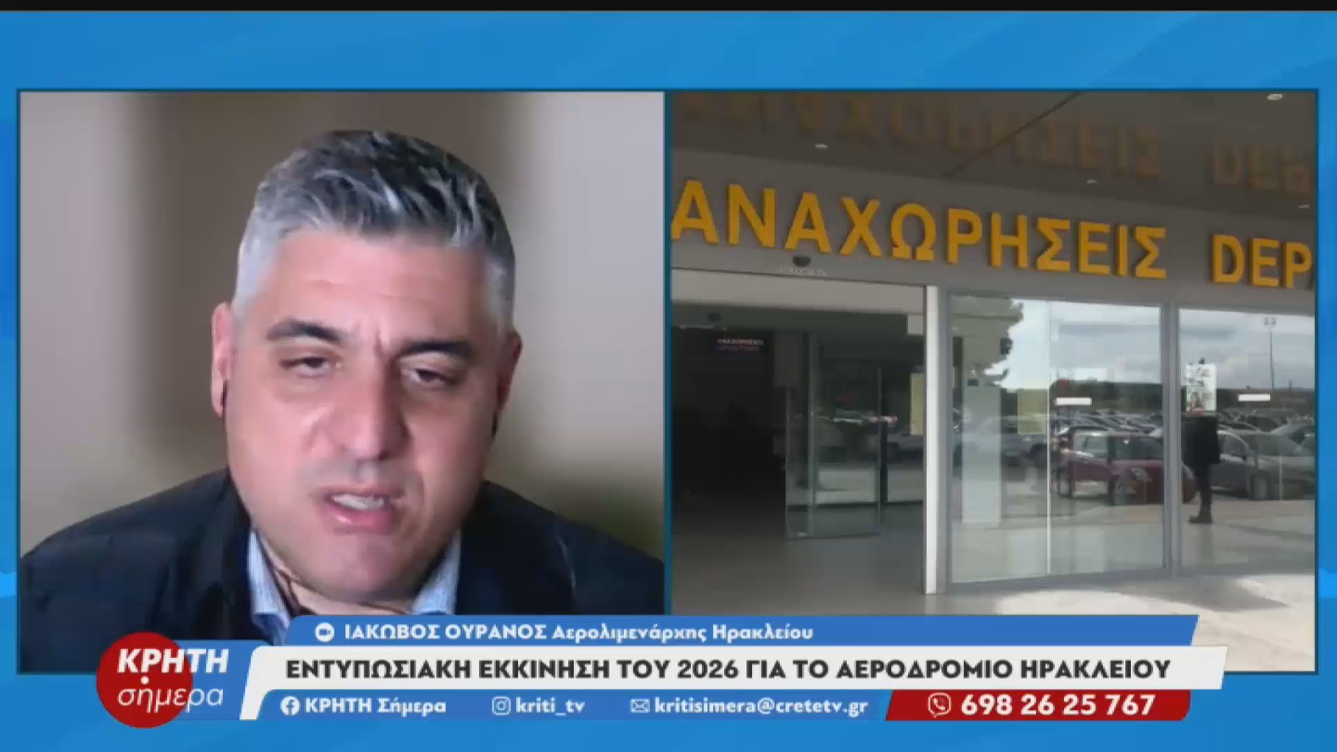 Εντυπωσιακή εκκίνηση του 2026 για το αεροδρόμιο Ηρακλείου