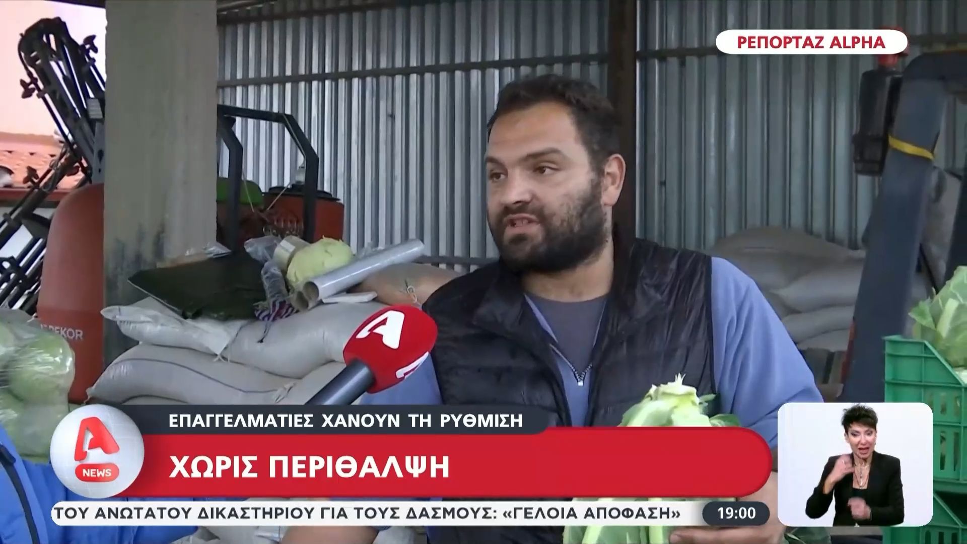 Επαγγελματίες μένουν χωρίς υγειονομική κάλυψη λόγω χρεών στον ΕΦΚΑ