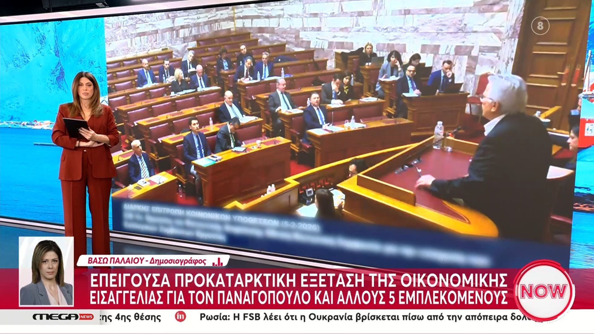 Επείγουσα προκαταρκτική εξέταση της οικονομικής εισαγγελίας για τον Παναγόπουλο και άλλους 5 εμπλεκόμενους