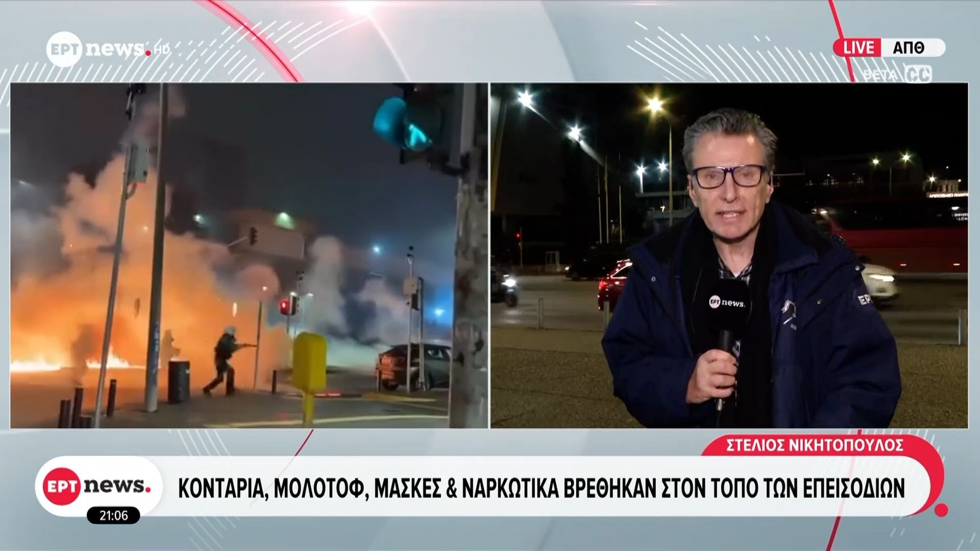 Επεισόδια ΑΠΘ: Ελεύθεροι οι 313 προσαχθέντες