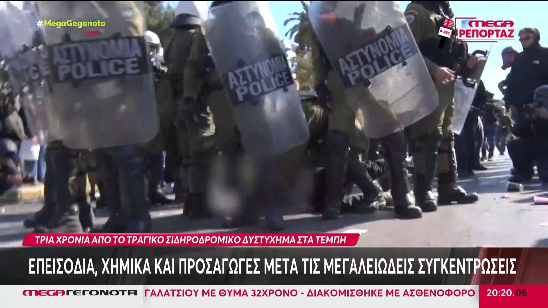 Επεισόδια σε Αθήνα και Θεσσαλονίκη μετά τις συγκεντρώσεις για τα Τέμπη