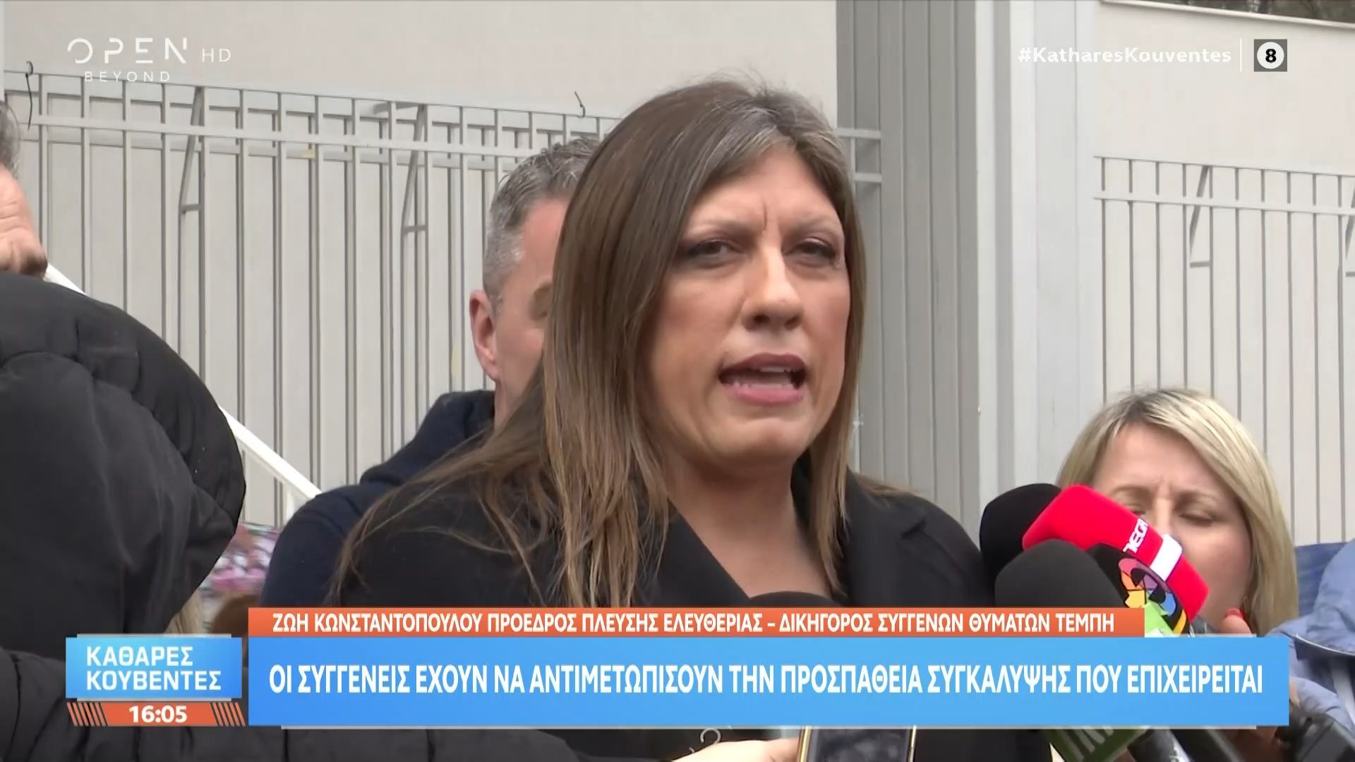 Επεισοδιακή μέσα και έξω άλλη μία δίκη για το βιντεοληπτικό υλικό των Τεμπών