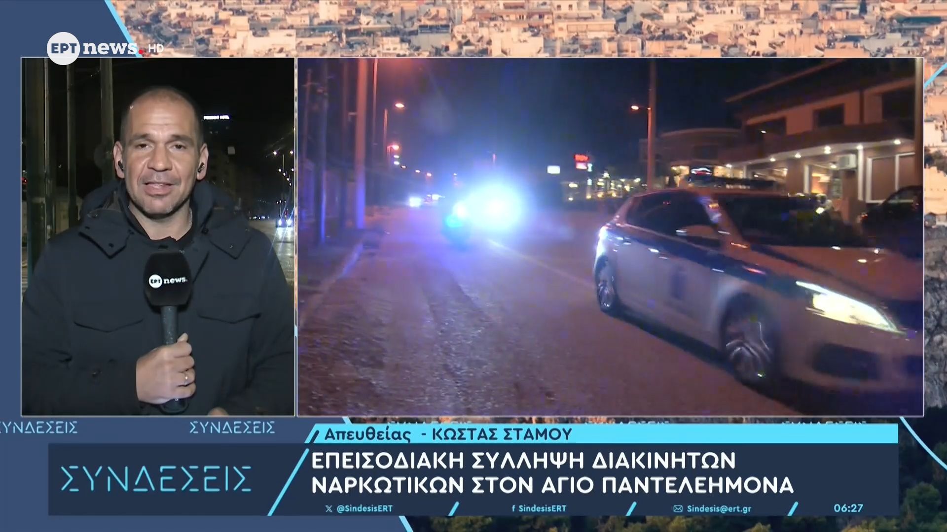 Επεισοδιακή σύλληψη διακινητών ναρκωτικών στον Άγιο Παντελεήμονα