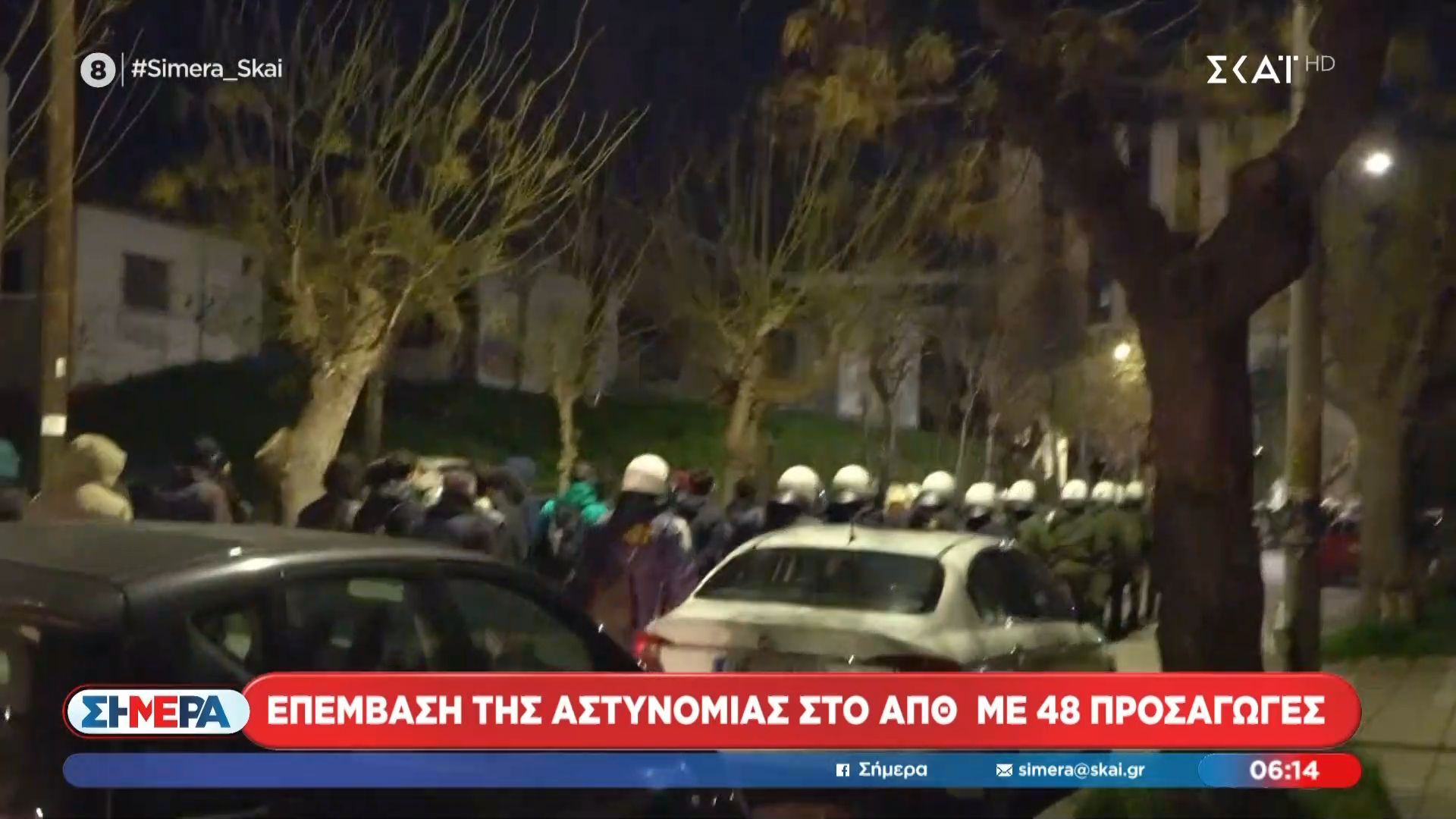 Επέμβαση της αστυνομίας στο ΑΠΘ με 48 προσαγωγές