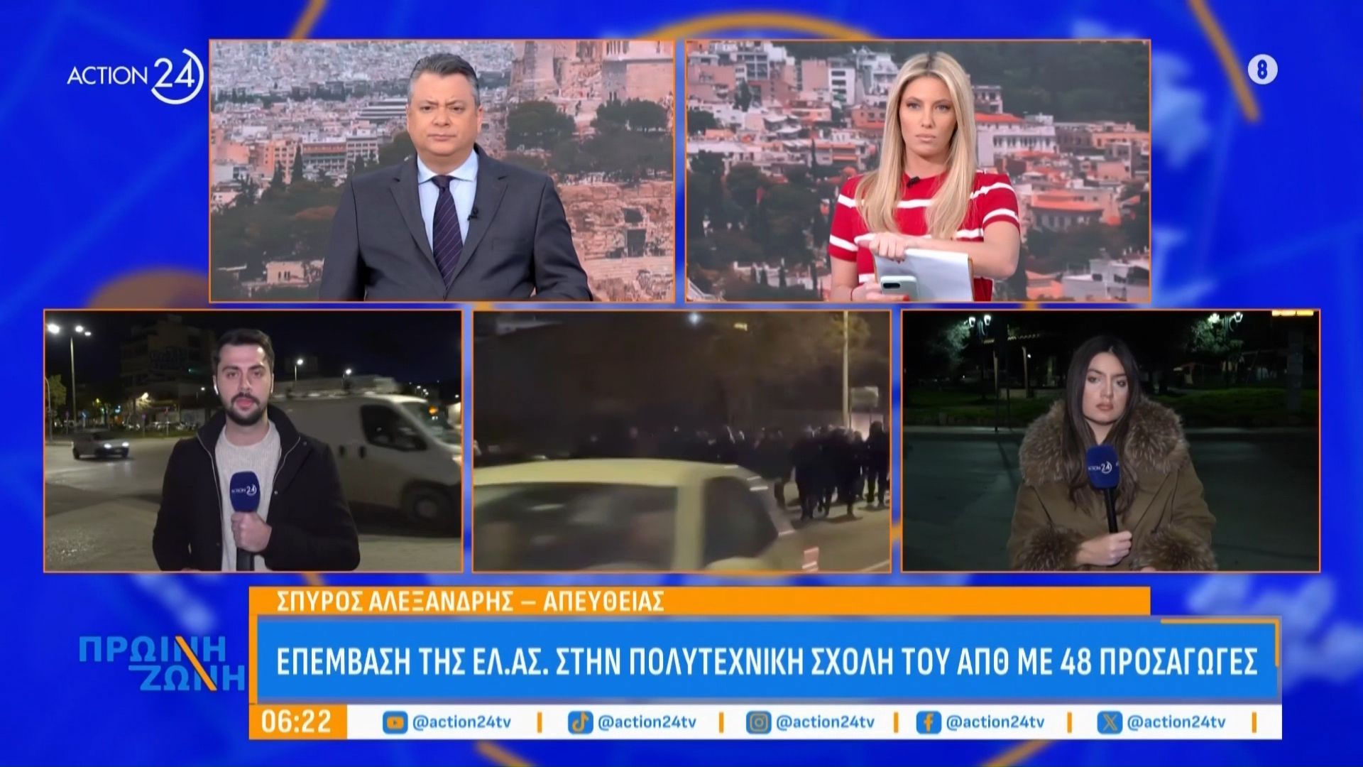 Επέβαση της ΕΛ. ΑΣ στην Πολυτεχνική σχολή του ΑΠΘ με 48 προσαγωγές