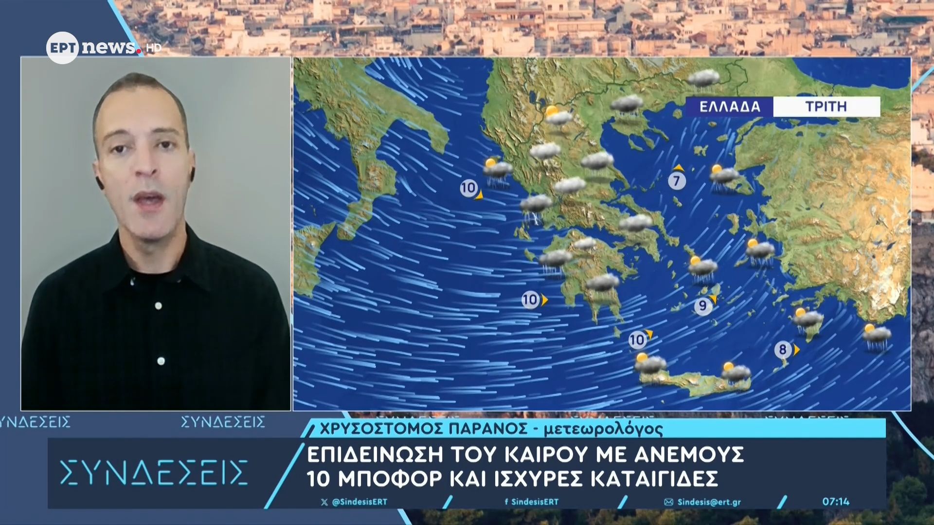 Επιδείνωση του καιρού με ανέμους 10 μποφόρ και ισχυρές καταιγίδες