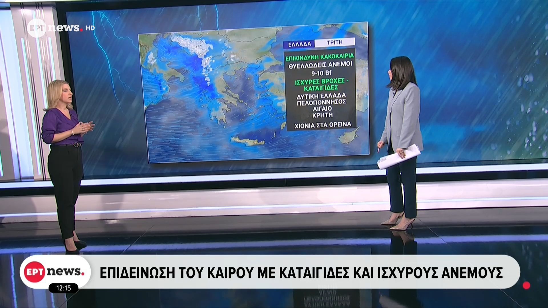 Επιδείνωση του καιρού με καταιγίδες και ισχυρούς ανέμους