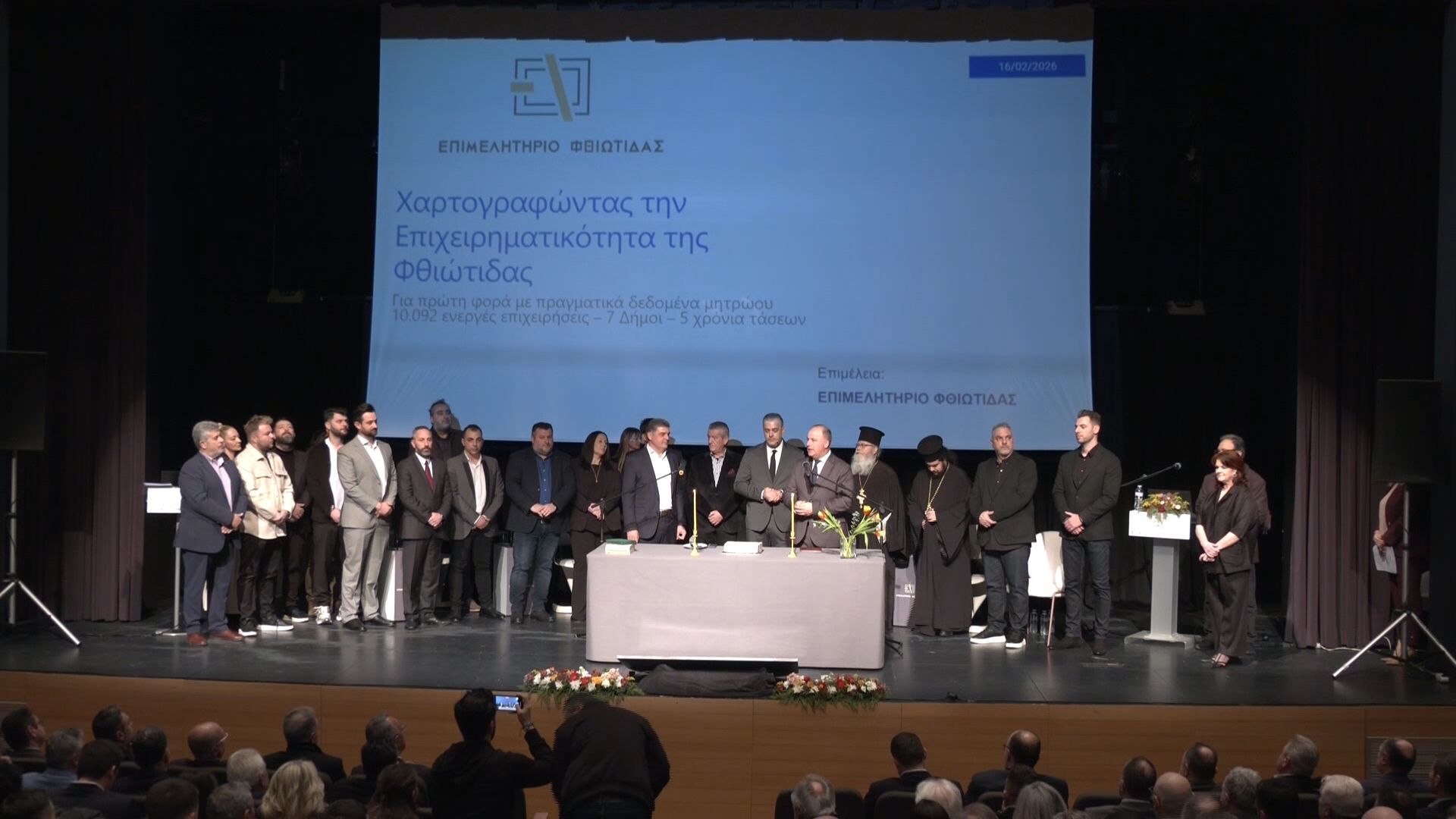 Επιμελητήριο Φθιώτιδας: Χαρτογραφώντας την επιχειρηματικότητα στο νομό